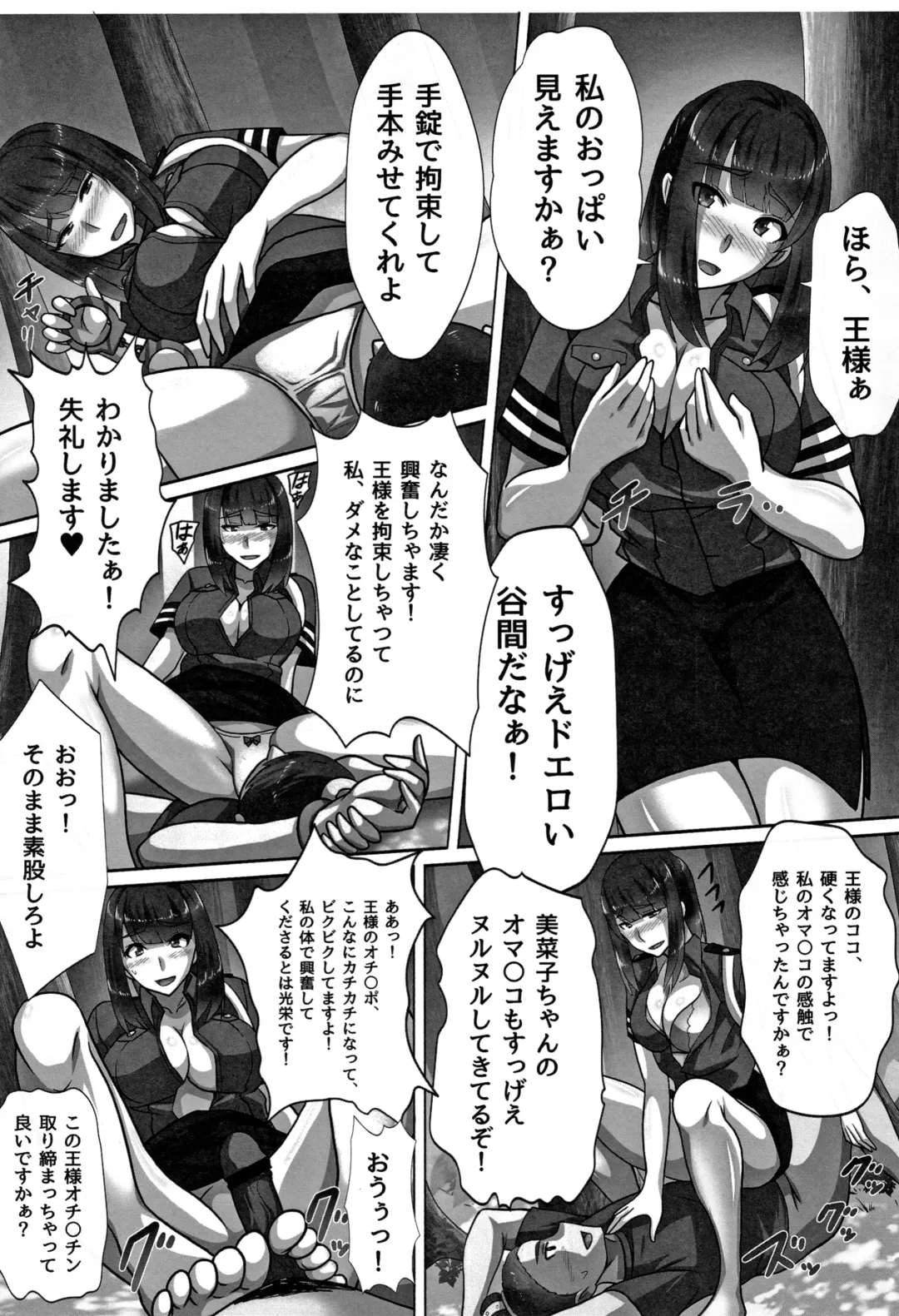 [Kawano Masatoshi] Cho in Kou Kingdom Fhentai - Page 43