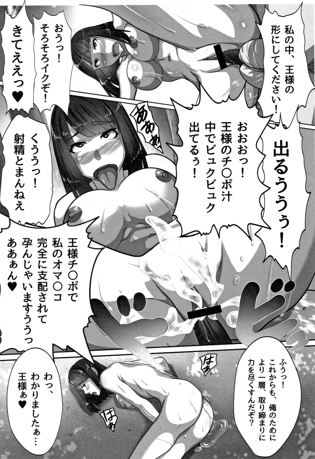 [Kawano Masatoshi] Cho in Kou Kingdom Fhentai - Page 45