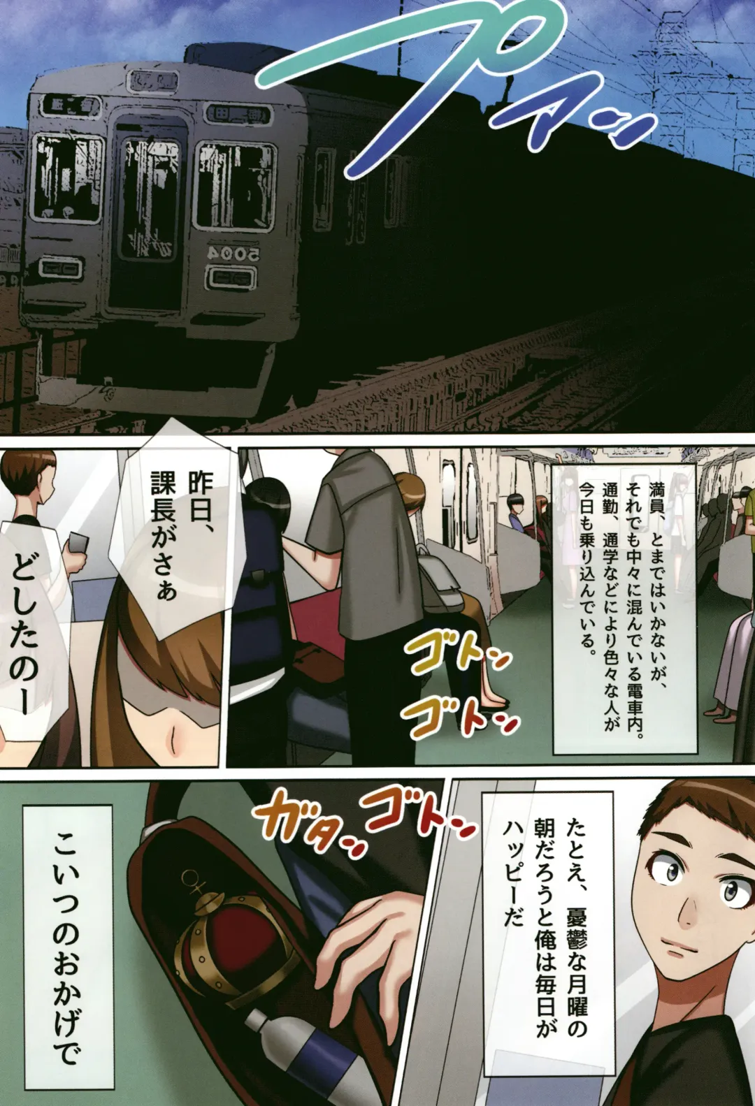 [Kawano Masatoshi] Cho in Kou Kingdom Fhentai - Page 5