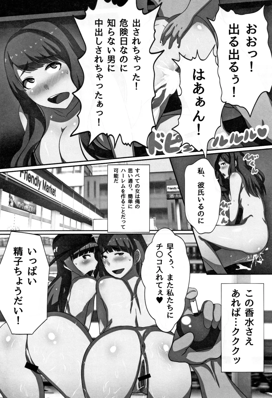 [Kawano Masatoshi] Cho in Kou Kingdom Fhentai - Page 74