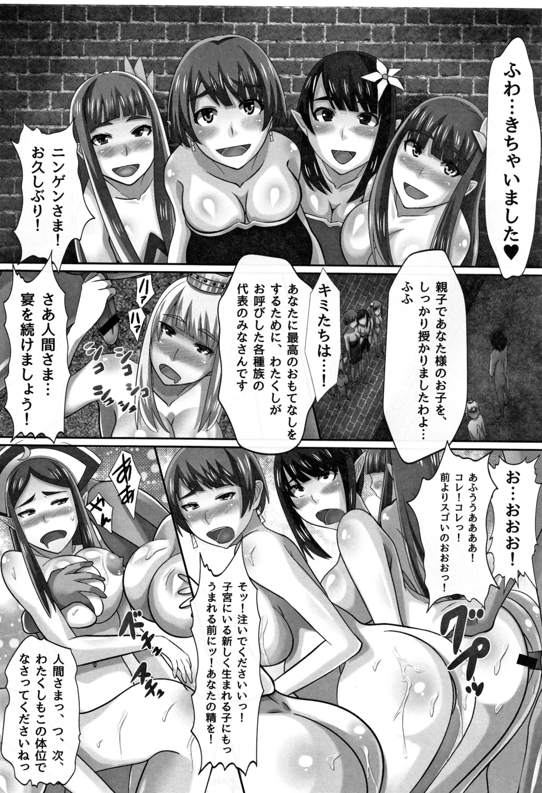 [Kawano Masatoshi] Cho in Kou Kingdom Fhentai - Page 98