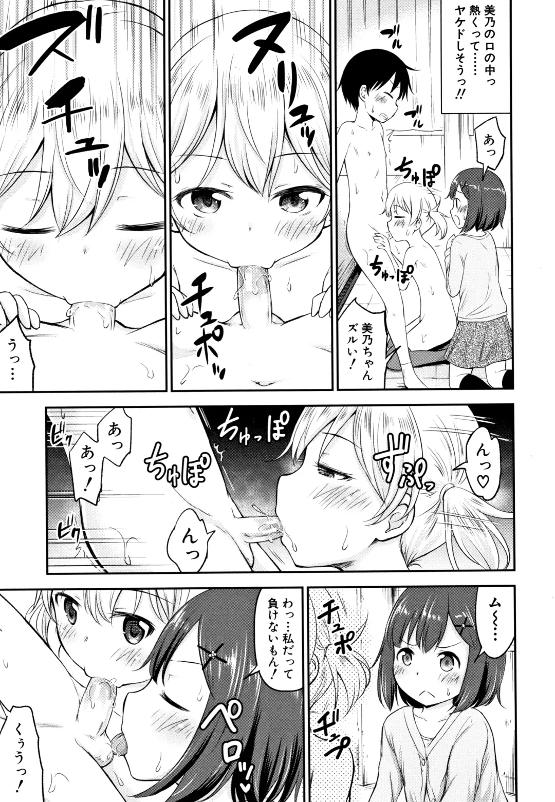 [Kidou Muichi] Kozukuri Children + Illust Card - Child making child Fhentai - Page 112