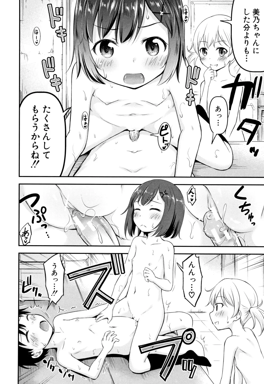 [Kidou Muichi] Kozukuri Children + Illust Card - Child making child Fhentai - Page 117