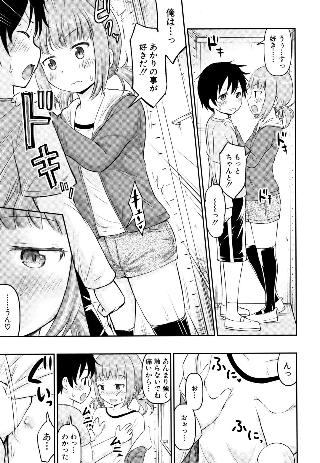 [Kidou Muichi] Kozukuri Children + Illust Card - Child making child Fhentai - Page 12