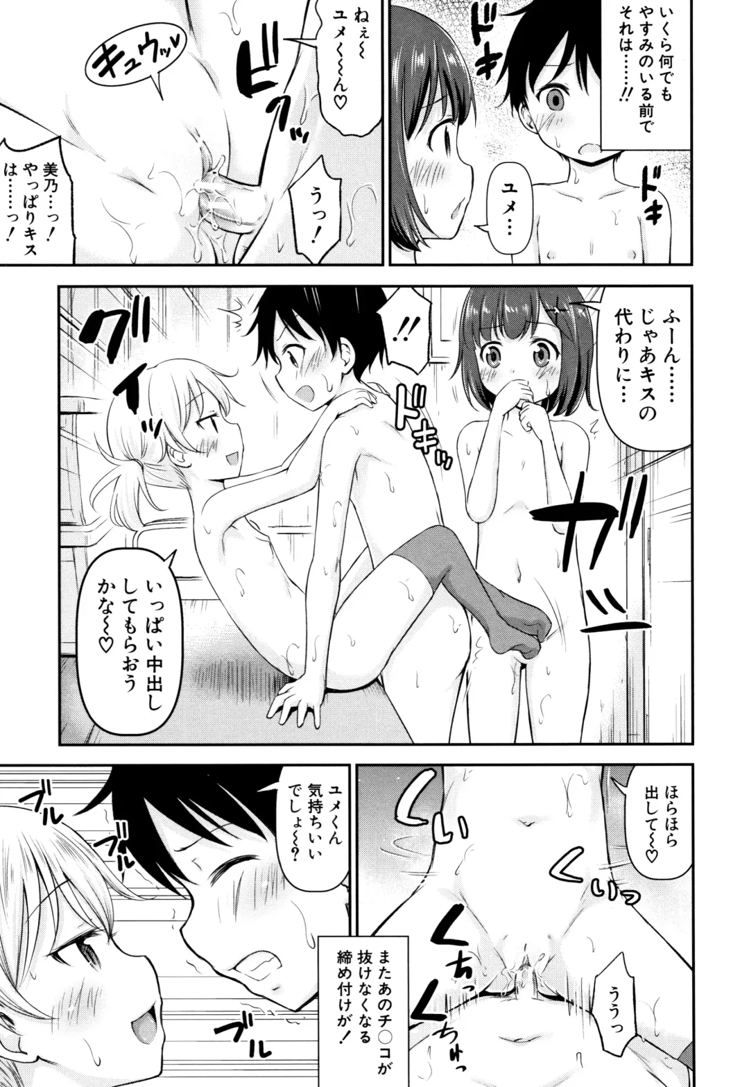 [Kidou Muichi] Kozukuri Children + Illust Card - Child making child Fhentai - Page 126