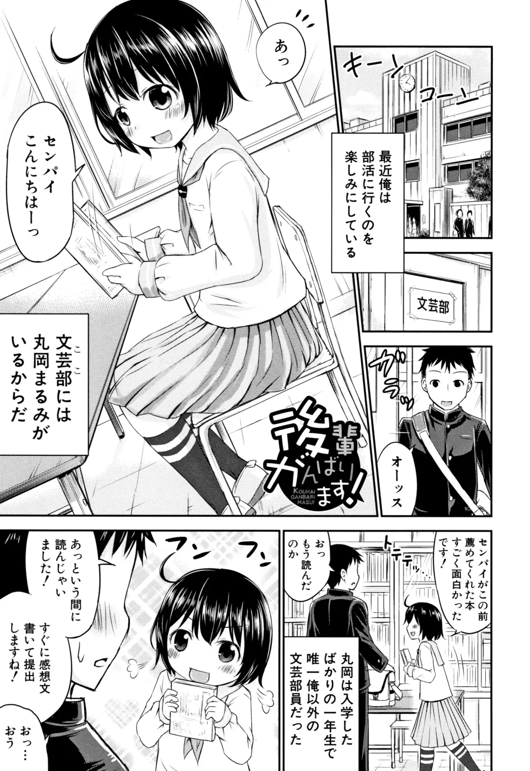 [Kidou Muichi] Kozukuri Children + Illust Card - Child making child Fhentai - Page 136