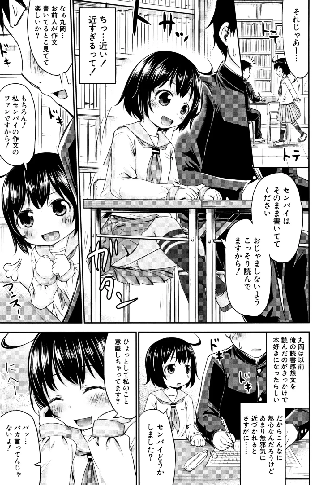 [Kidou Muichi] Kozukuri Children + Illust Card - Child making child Fhentai - Page 138