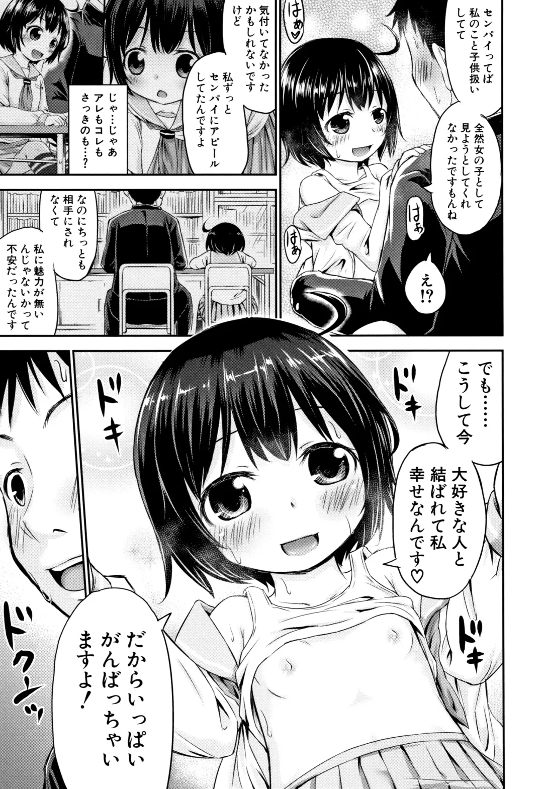 [Kidou Muichi] Kozukuri Children + Illust Card - Child making child Fhentai - Page 150
