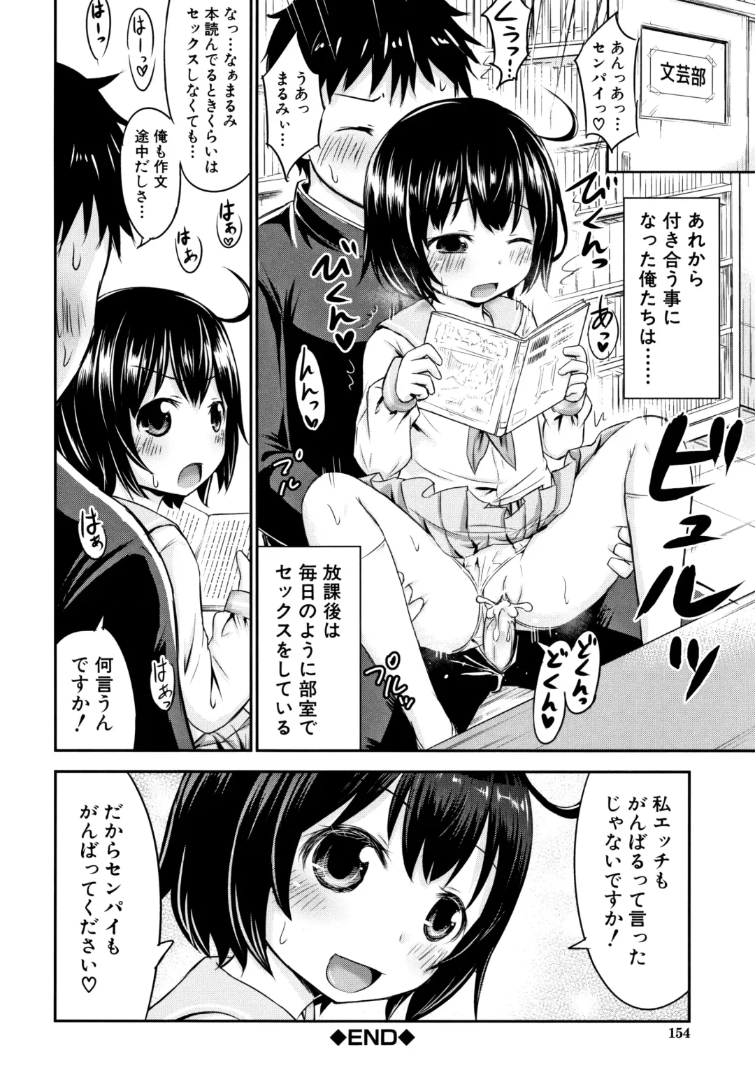 [Kidou Muichi] Kozukuri Children + Illust Card - Child making child Fhentai - Page 155