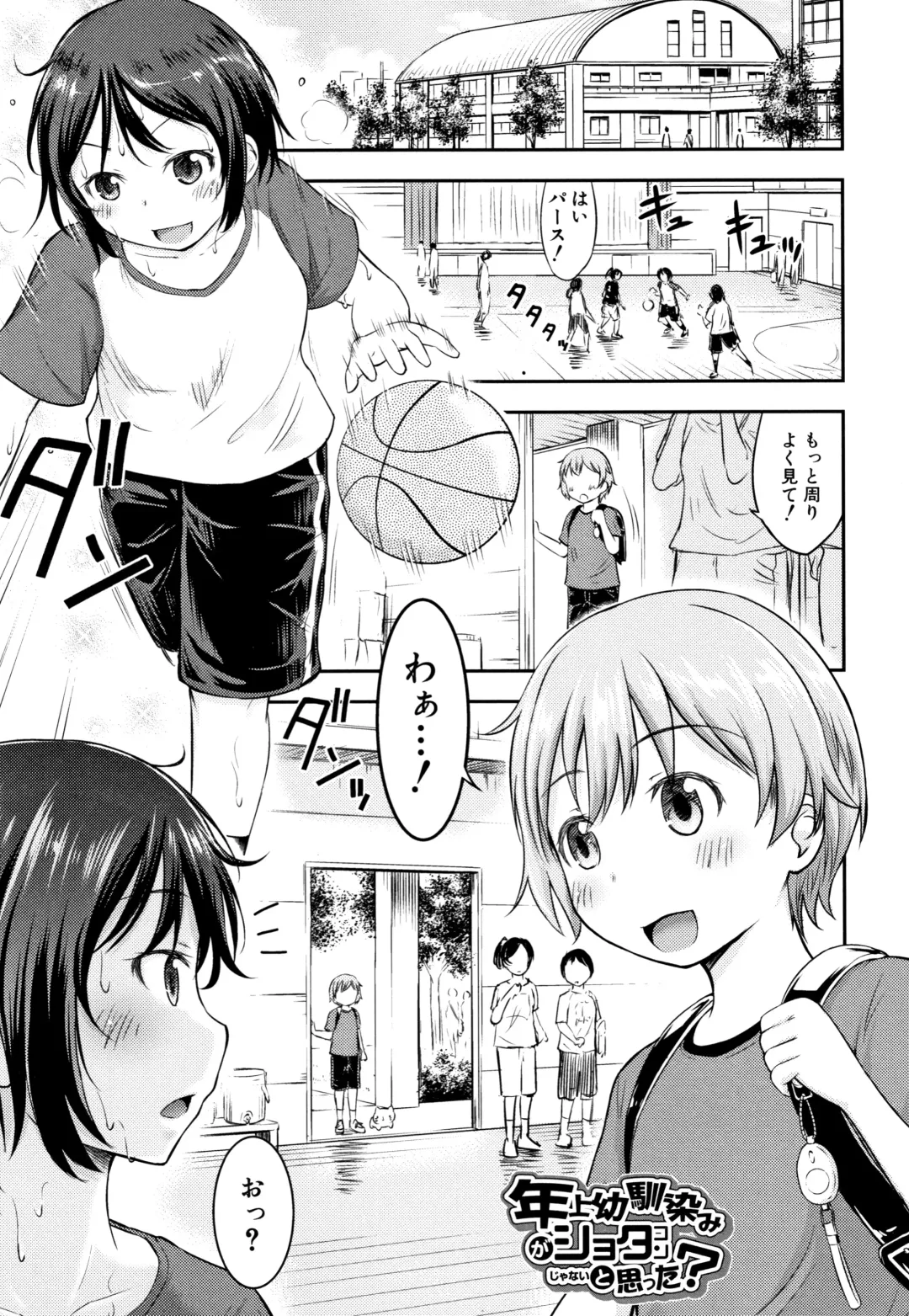 [Kidou Muichi] Kozukuri Children + Illust Card - Child making child Fhentai - Page 176