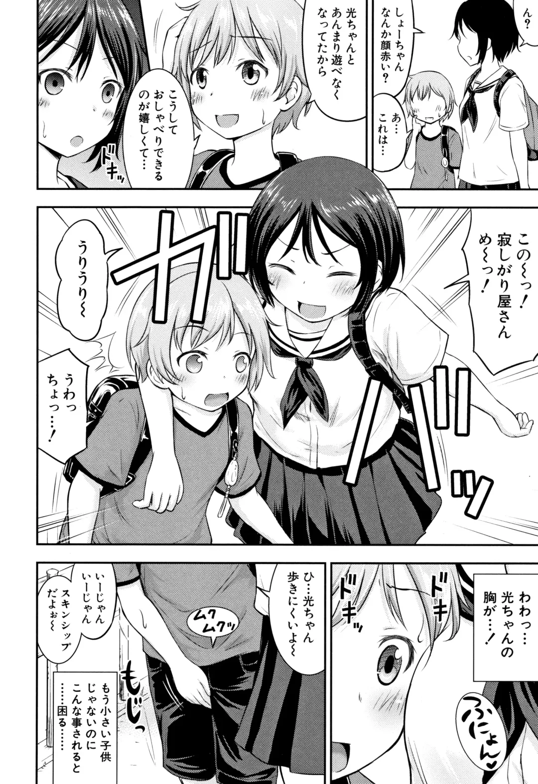 [Kidou Muichi] Kozukuri Children + Illust Card - Child making child Fhentai - Page 179