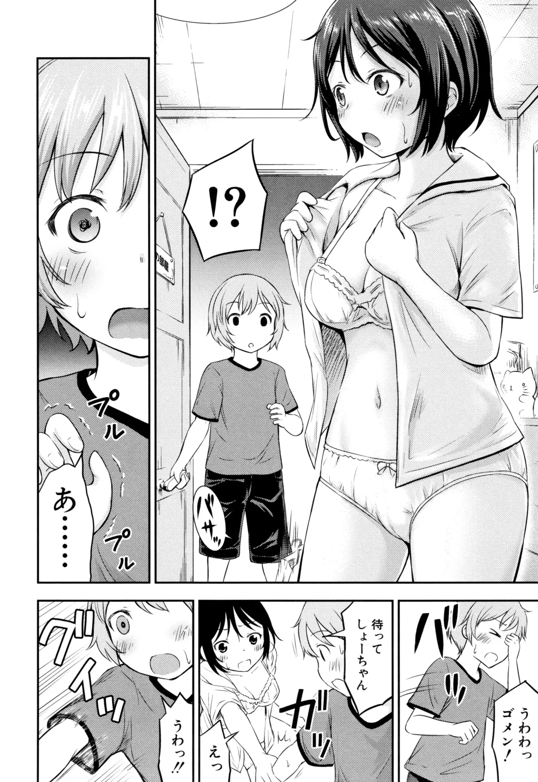 [Kidou Muichi] Kozukuri Children + Illust Card - Child making child Fhentai - Page 181