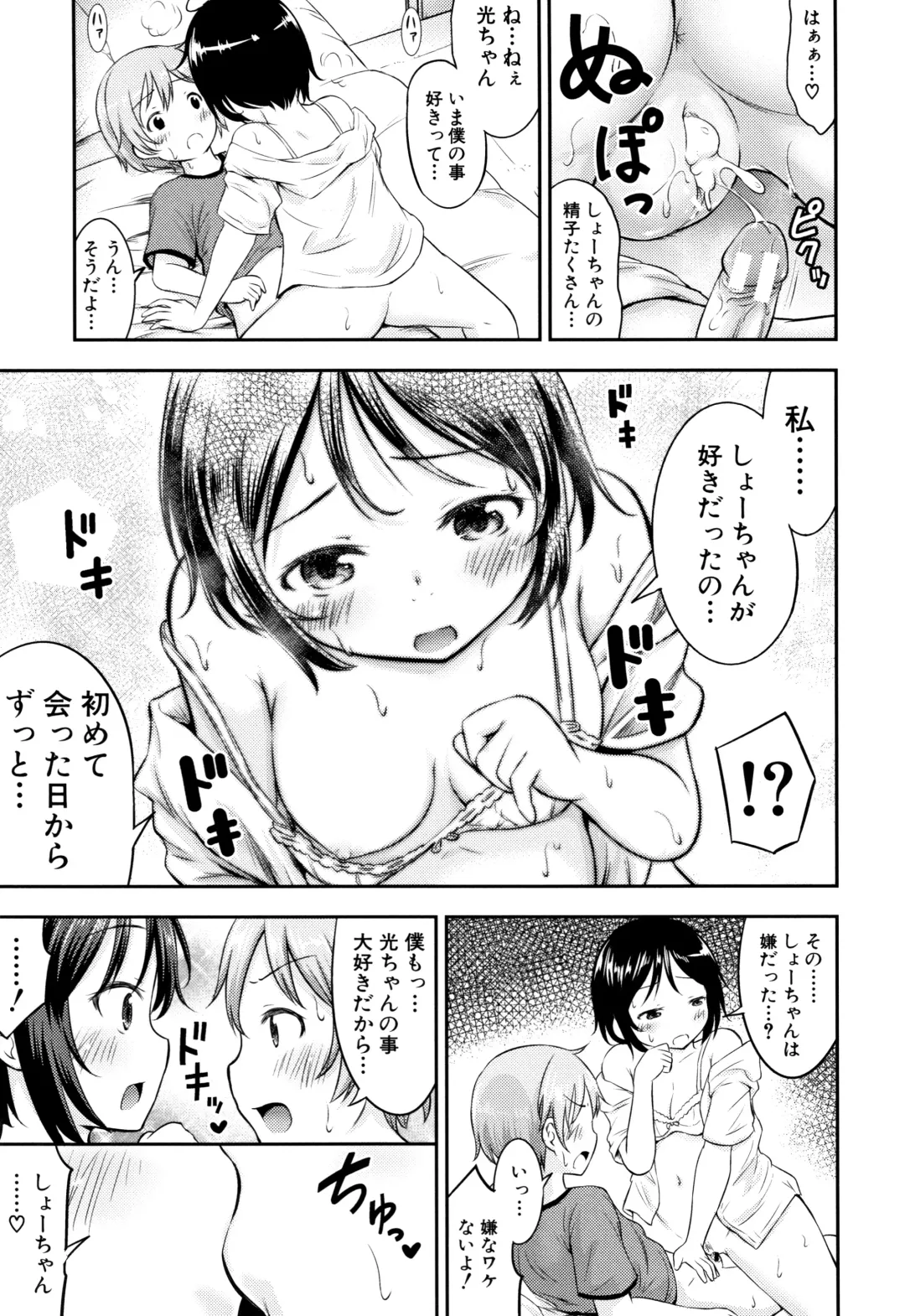 [Kidou Muichi] Kozukuri Children + Illust Card - Child making child Fhentai - Page 188