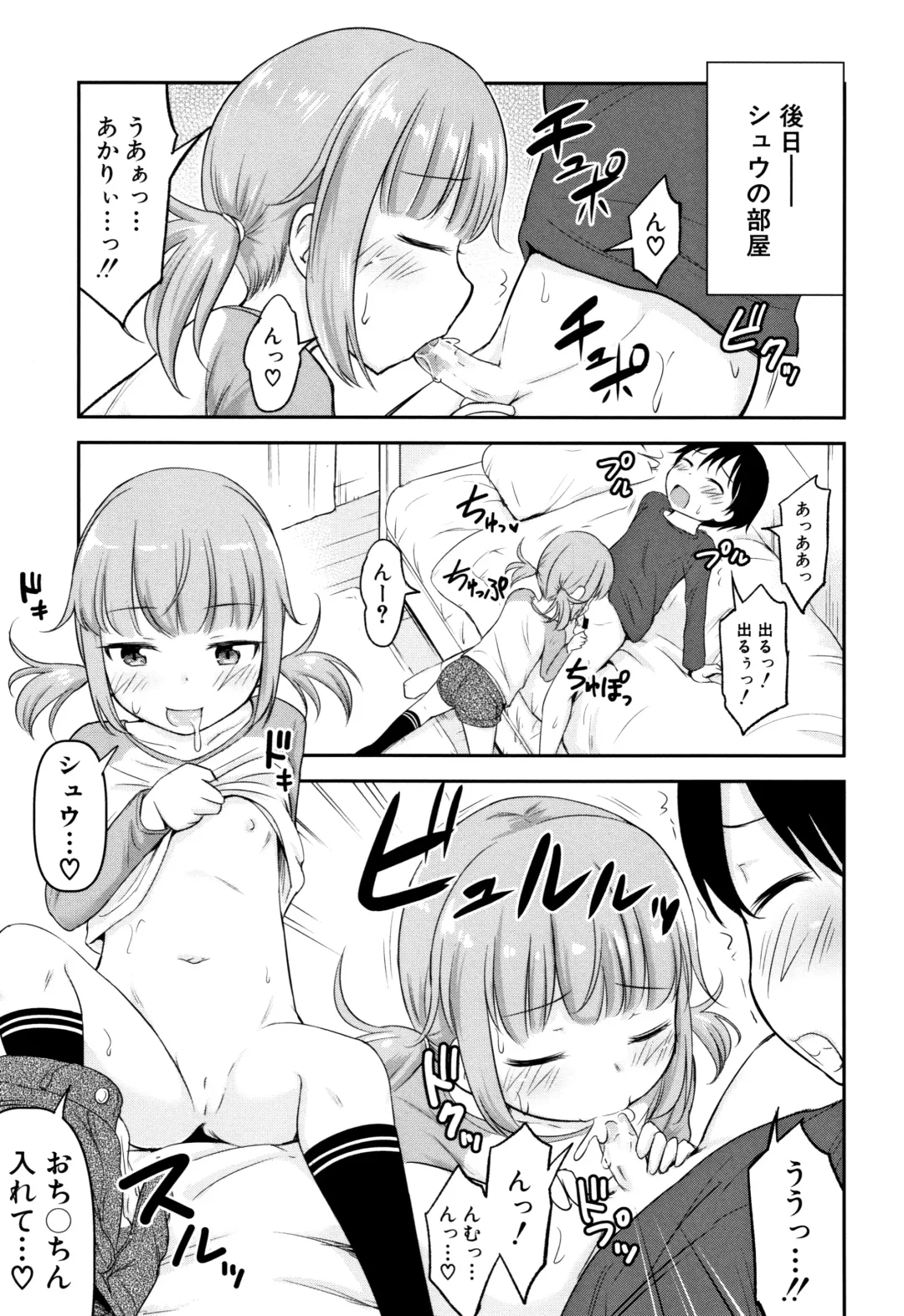 [Kidou Muichi] Kozukuri Children + Illust Card - Child making child Fhentai - Page 36
