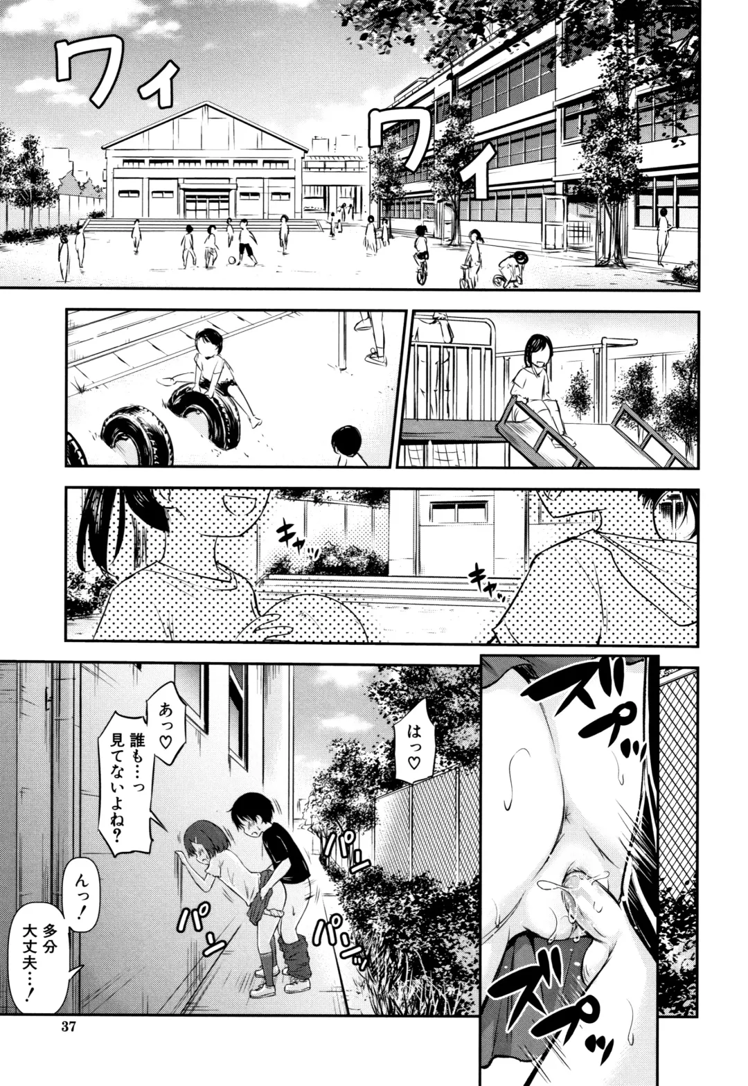 [Kidou Muichi] Kozukuri Children + Illust Card - Child making child Fhentai - Page 38