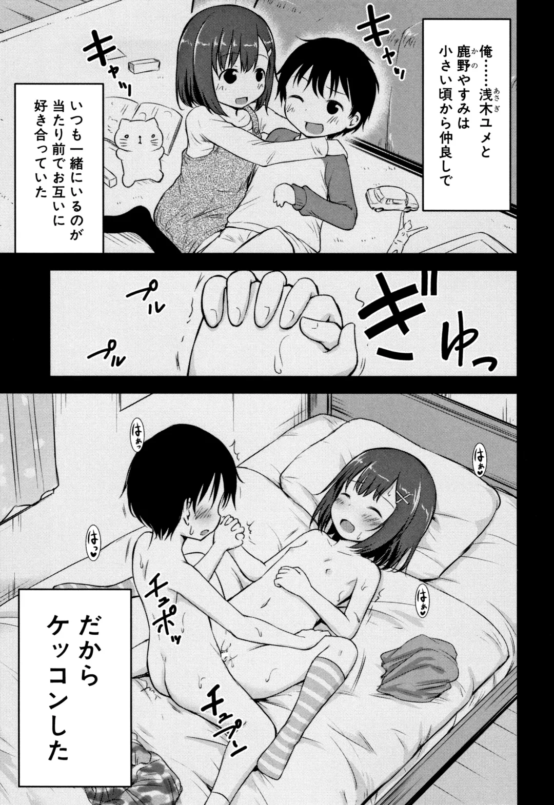 [Kidou Muichi] Kozukuri Children + Illust Card - Child making child Fhentai - Page 42