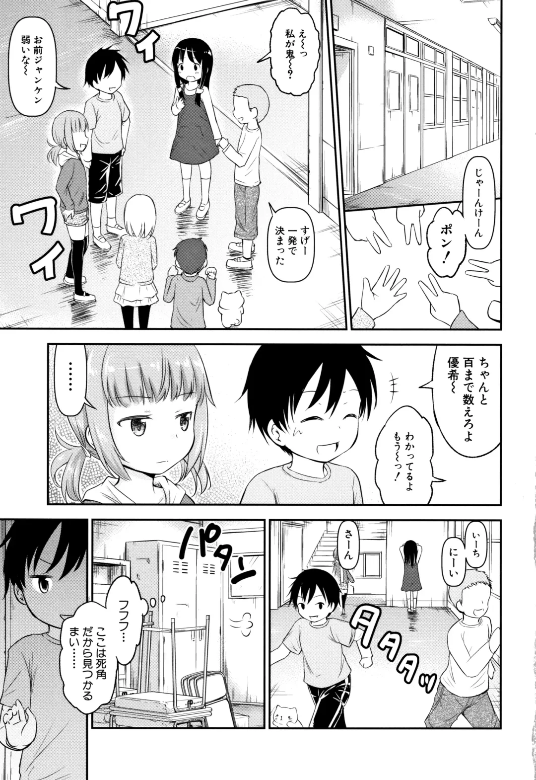 [Kidou Muichi] Kozukuri Children + Illust Card - Child making child Fhentai - Page 6
