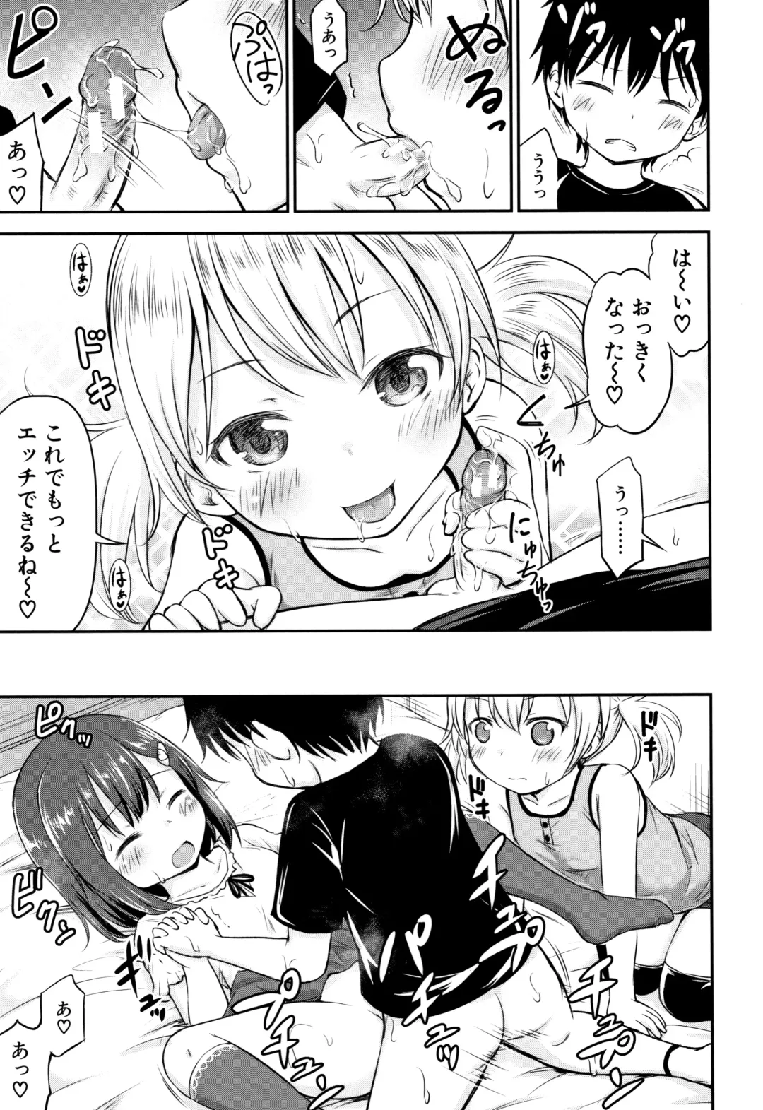 [Kidou Muichi] Kozukuri Children + Illust Card - Child making child Fhentai - Page 64