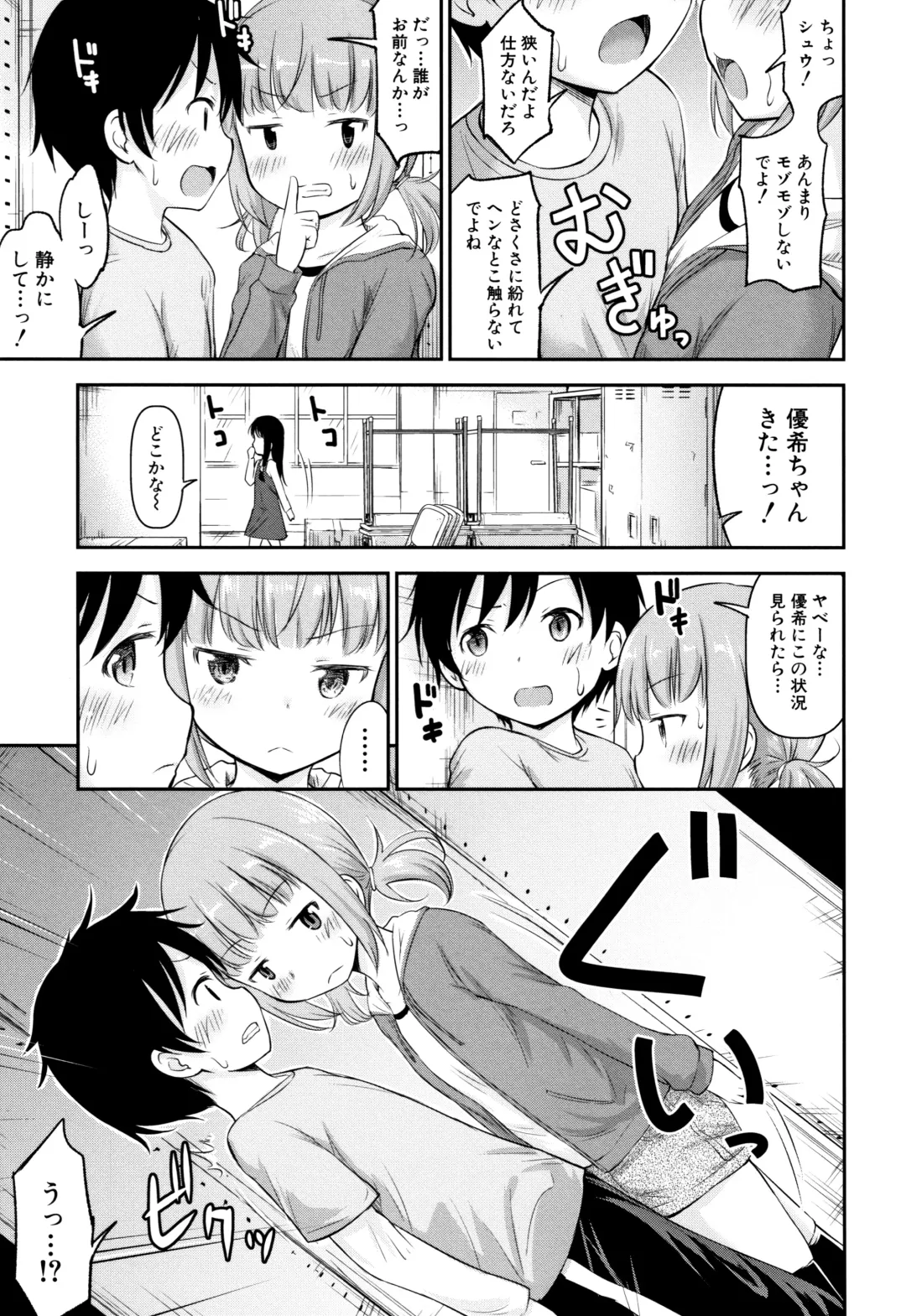 [Kidou Muichi] Kozukuri Children + Illust Card - Child making child Fhentai - Page 8