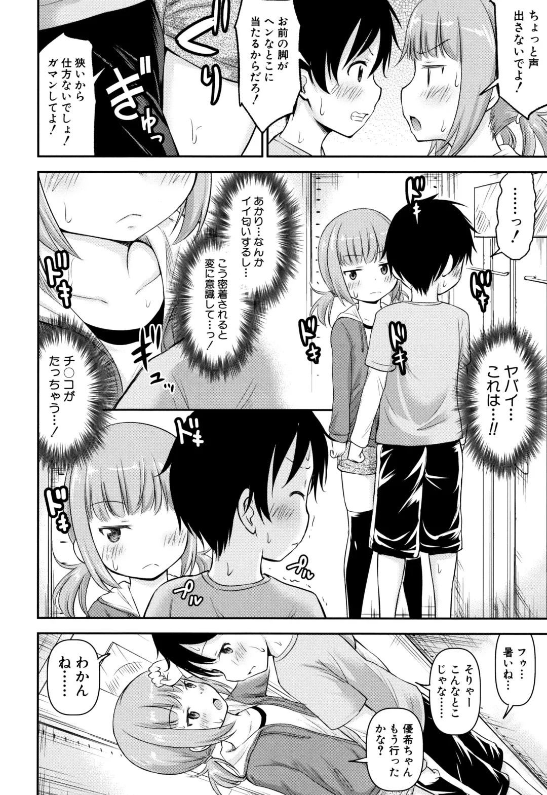 [Kidou Muichi] Kozukuri Children + Illust Card - Child making child Fhentai - Page 9