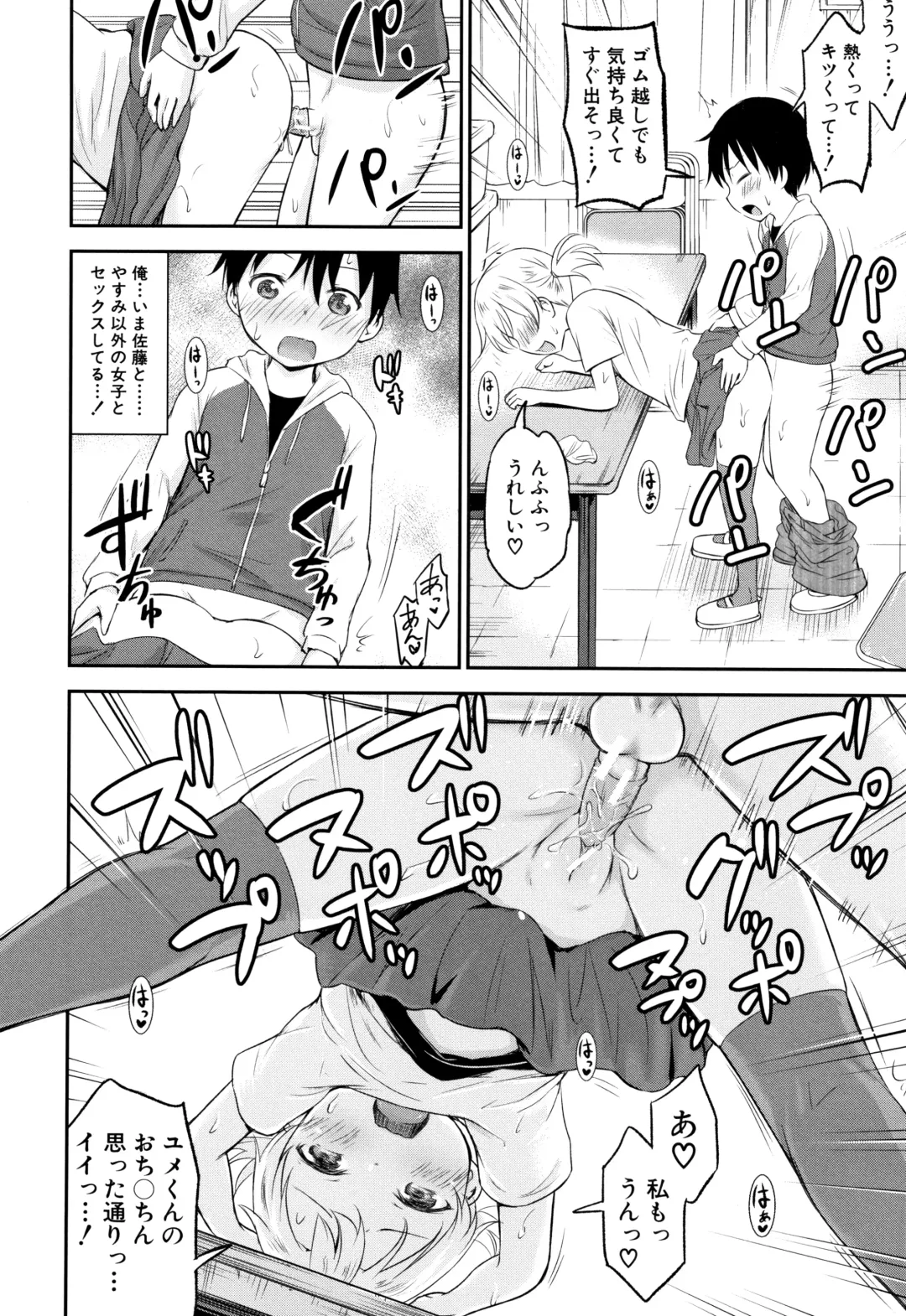 [Kidou Muichi] Kozukuri Children + Illust Card - Child making child Fhentai - Page 91