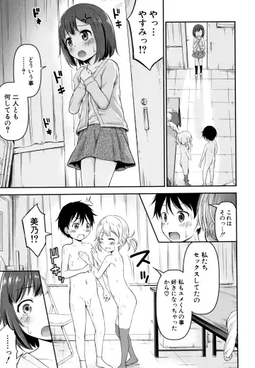 [Kidou Muichi] Kozukuri Children + Illust Card - Child making child Fhentai - Page 108