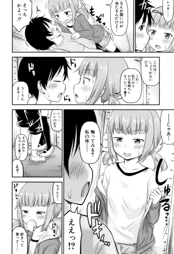[Kidou Muichi] Kozukuri Children + Illust Card - Child making child Fhentai - Page 11