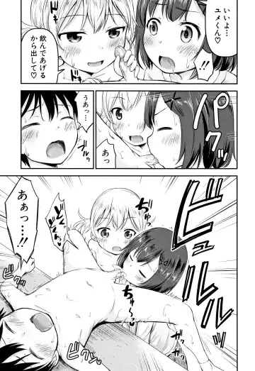 [Kidou Muichi] Kozukuri Children + Illust Card - Child making child Fhentai - Page 114