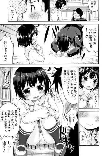 [Kidou Muichi] Kozukuri Children + Illust Card - Child making child Fhentai - Page 142