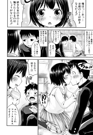 [Kidou Muichi] Kozukuri Children + Illust Card - Child making child Fhentai - Page 143