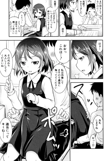 [Kidou Muichi] Kozukuri Children + Illust Card - Child making child Fhentai - Page 158