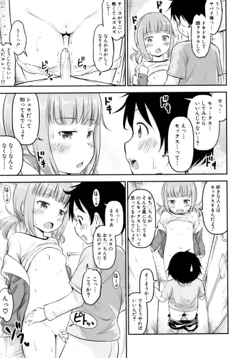 [Kidou Muichi] Kozukuri Children + Illust Card - Child making child Fhentai - Page 16