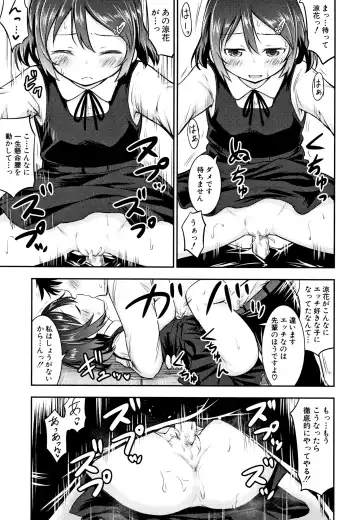 [Kidou Muichi] Kozukuri Children + Illust Card - Child making child Fhentai - Page 168