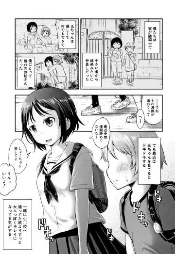 [Kidou Muichi] Kozukuri Children + Illust Card - Child making child Fhentai - Page 178