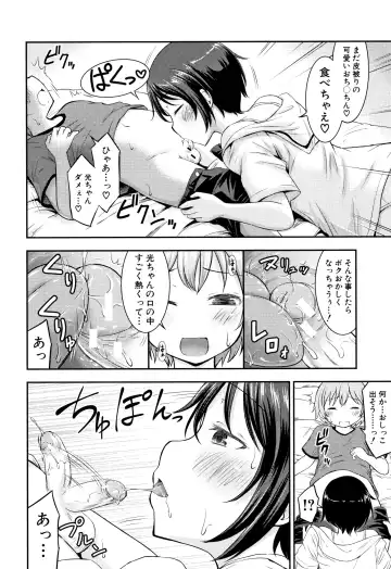 [Kidou Muichi] Kozukuri Children + Illust Card - Child making child Fhentai - Page 183