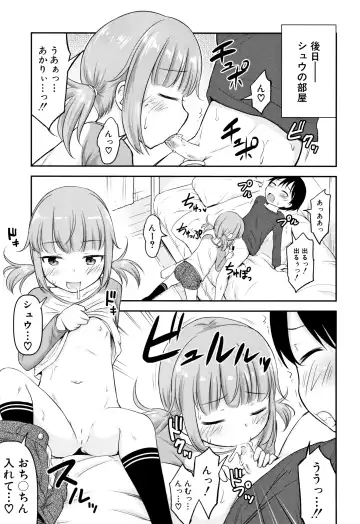 [Kidou Muichi] Kozukuri Children + Illust Card - Child making child Fhentai - Page 36