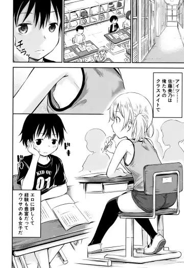 [Kidou Muichi] Kozukuri Children + Illust Card - Child making child Fhentai - Page 45