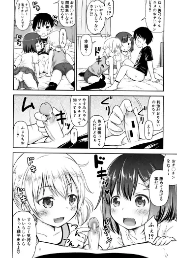 [Kidou Muichi] Kozukuri Children + Illust Card - Child making child Fhentai - Page 49