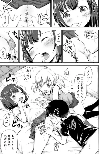 [Kidou Muichi] Kozukuri Children + Illust Card - Child making child Fhentai - Page 56