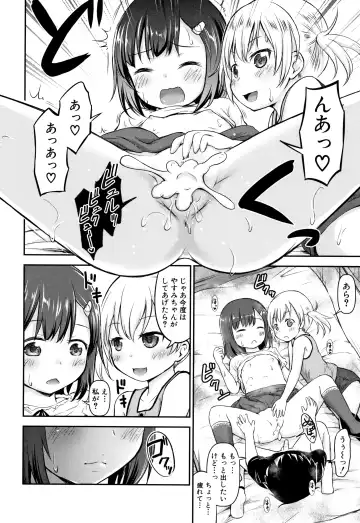 [Kidou Muichi] Kozukuri Children + Illust Card - Child making child Fhentai - Page 67