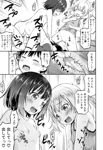 [Kidou Muichi] Kozukuri Children + Illust Card - Child making child Fhentai - Page 74