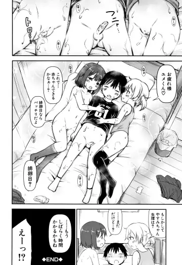 [Kidou Muichi] Kozukuri Children + Illust Card - Child making child Fhentai - Page 77