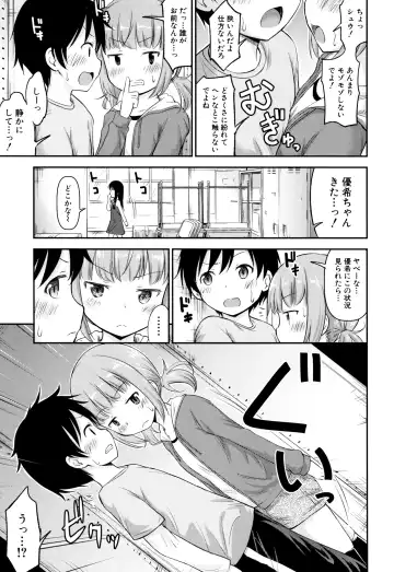 [Kidou Muichi] Kozukuri Children + Illust Card - Child making child Fhentai - Page 8