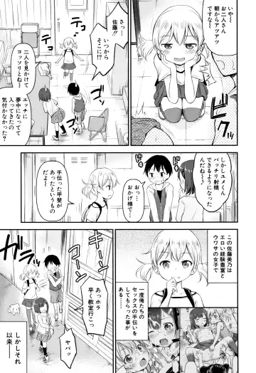 [Kidou Muichi] Kozukuri Children + Illust Card - Child making child Fhentai - Page 84