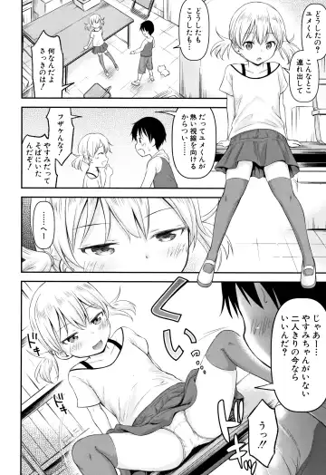 [Kidou Muichi] Kozukuri Children + Illust Card - Child making child Fhentai - Page 87