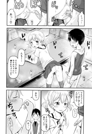[Kidou Muichi] Kozukuri Children + Illust Card - Child making child Fhentai - Page 93