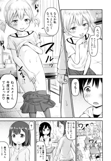 [Kidou Muichi] Kozukuri Children + Illust Card - Child making child Fhentai - Page 94