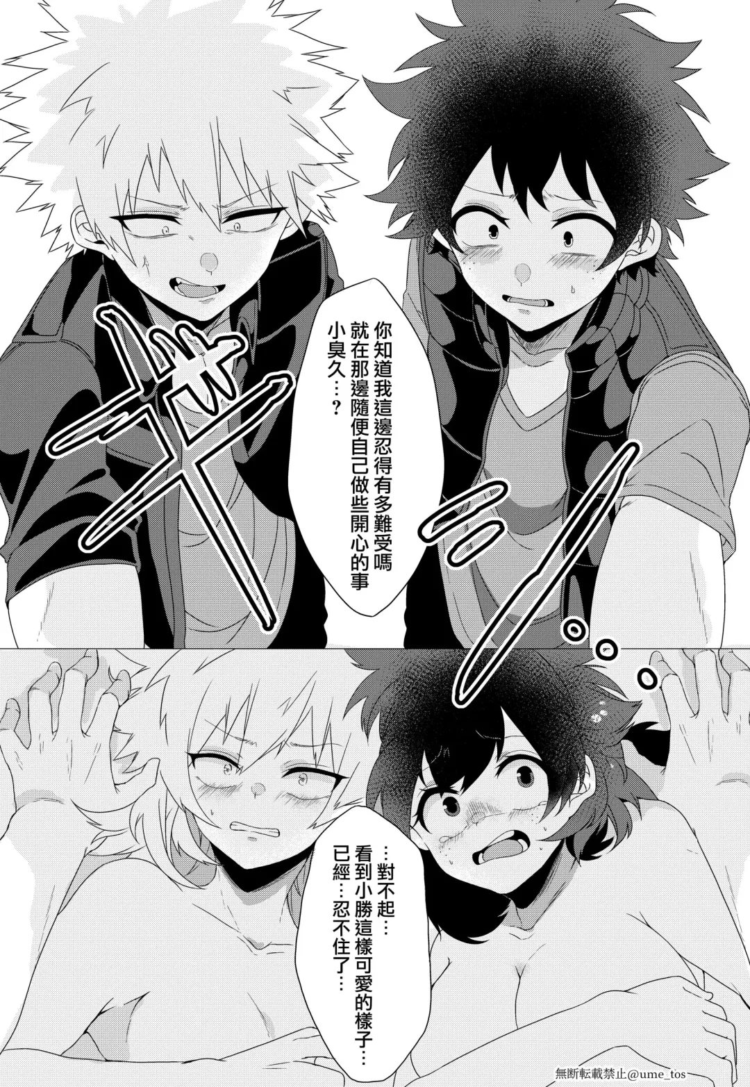 [Umeno] Chicken na Kareshi to Lingerie Fhentai - Page 11