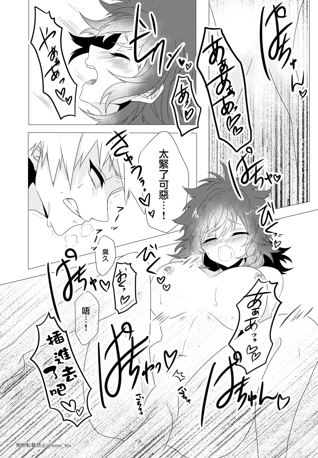 [Umeno] Chicken na Kareshi to Lingerie Fhentai - Page 20