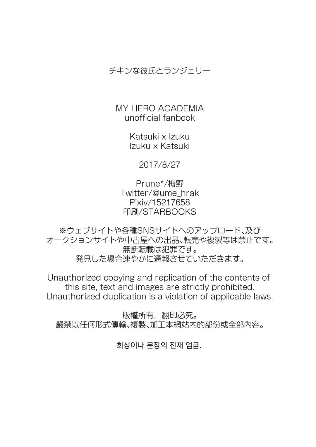 [Umeno] Chicken na Kareshi to Lingerie Fhentai - Page 28